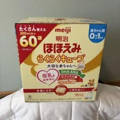 明治 ほほえみ らくらくキューブ 60袋のサムネイル