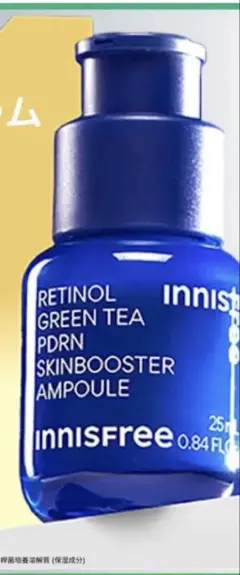 innisfree レチノールPDRN アドバンスドセラム美容液