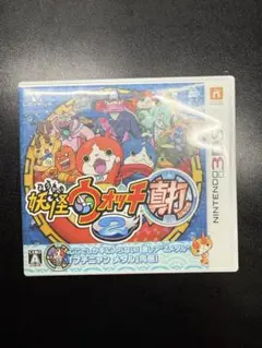 妖怪ウォッチ2真打