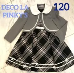 DECORA PINKY'S フォーマル ドレスセット 120 グレー黒チェック