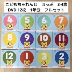 385) ここ 様専用ページ すてっぷ DVD 6枚セット 一年分 最新版 - メルカリ