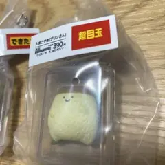 お文具といっしょ お惣菜なりきりマスコット たまごやき（プリンさん）1個