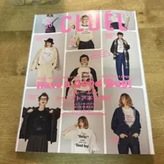 CLUEL クルーエル 2025年10月号