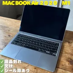 【ジャンク】MacBookAir 2020