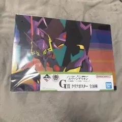 エヴァンゲリオン クリアポスター