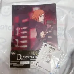 呪術廻戦 一番くじ 渋谷事変 参 D賞 F賞 釘崎野薔薇