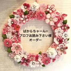 ぱから‪ちゃーん‪☺︎プロフお読み下さい様オーダー　髪飾り　七五三　浴衣着物
