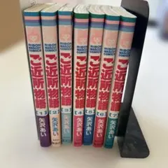 ご近所物語 全7巻セット 矢沢あい