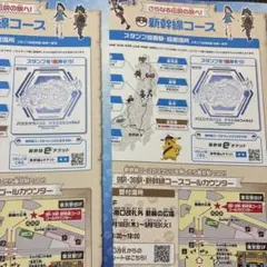 JR東日本 ポケモンスタンプラリー2026 スタンプ 押印済 新幹線コース 2枚のサムネイル