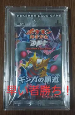 ポケモンカードゲーム DPt 拡張パック 1ed ギンガの覇道 1パック 未開封 ポケモンカードゲーム DPt 拡張パック 1ed ギンガの覇道 1パック 未