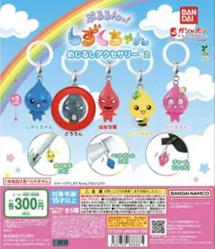 ぷるるんっ！しずくちゃん どろろん カプセルトイ