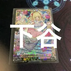 ヴァンガード/赫月ノ使者/FFR/目と目があったその日から