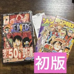 【帯付き】【初版】【美品】【希少】【チラシ付き】ONE PIECE 50巻