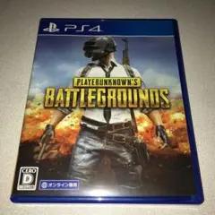 【PS4】PLAYERUNKNOWN’S BATTLEGROUNDS