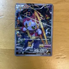 フーパ P 映画「光輪の超魔神 フーパ」」来場特典 キラ 155/XY-P