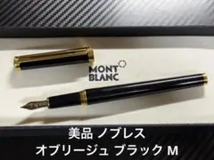 美品 モンブラン ノブレス オブリージュ ブラック F 細字 万年筆 モンブラン ノブレス オブリージュ 万年筆 M 中字 ブラック 【公式通販】