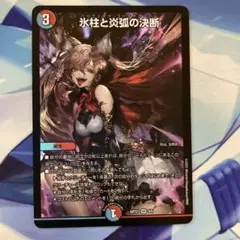 2026年最新】コールドフレイム 神アートの人気アイテム - メルカリ