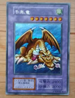 2026年最新】遊戯王OCG 千年竜 シークレットレアの人気アイテム - メルカリ