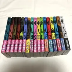 亜人　全巻　初版あり 2026年最新】亜人 全巻 初版の人気アイテム - メルカリ