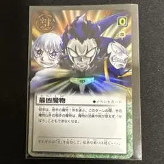 ガッシュベル ガッシュ カード 最凶魔物 ゼオン ブラゴ バリー SR