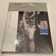 2026年最新】諏訪敦の人気アイテム - メルカリ
