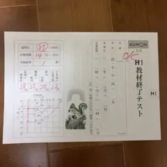 2026年最新】公文国語終了テストの人気アイテム - メルカリ