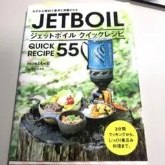 2026年最新】JETBOILの人気アイテム - メルカリ
