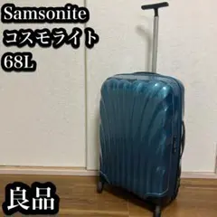 新品サムソナイトシーライトスピナー69C-Lite68L Spinner ブルー