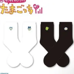 たまごっち サンキューマート クルー刺繍ソックス ２種セットのサムネイル