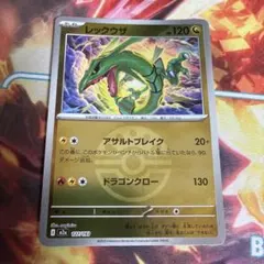 レックウザ ボールミラー MEGAドリームex 127/193 ミラー - メルカリ