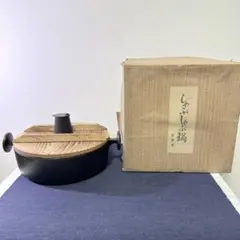 正寿堂 しゃぶしゃぶ鍋 山形鋳物 鉄鍋 25cm 木蓋 共箱 昭和レトロのサムネイル