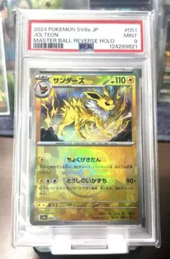 ポケモンカード　ボーマンダsar PSA10 最安値 ポケモンカード ボーマンダex sar PSA10 【公式通販】