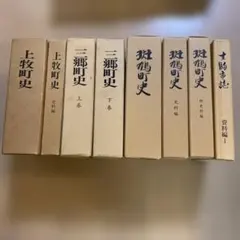非売品　交野町史　1 非売品 交野町史 1 【公式通販】