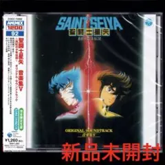 聖闘士星矢 音楽集 TVオリジナル・サウンドトラック LP レコード 横山菁児 – 聖闘士星矢 TV Original Soundtrack 音楽集Ⅲ | Releases