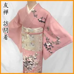 ≪早い者勝ち≫【美品】 振袖 正絹 古典柄 ピンク 成人式 単品 *181