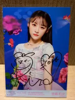 イコラブ 音嶋莉沙 ナツマトペ 生写真 チュウ 直筆 - メルカリ