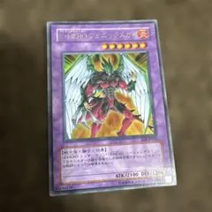 遊戯王 E・HERO フェニックスガイ レリーフ EOJ-JP032 10j1