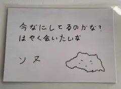 ENHYPEN ソヌ　メッセージカード　FATE plus