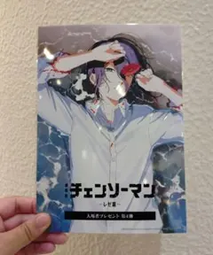 劇場版　チェンソーマン　レゼ篇　ビジュアルカード　入場者特典