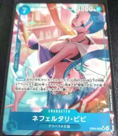 EGGHEAD CRISIS ネフェルタリ・ビビ sr パラレル