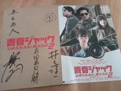 東出昌大 TVガイド 直筆サイン入りチェキ 2025年最新】東出昌大 サインの人気アイテム - メルカリ