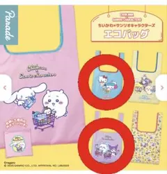 Chikawa サンリオキャラクター エコバッグ