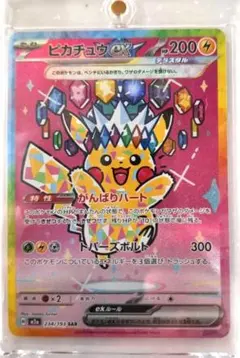 2025年最新】Pikachu ex sarの人気アイテム - メルカリ