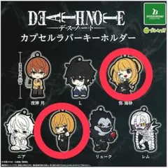 DEATH NOTE デスノート カプセルラバーキーホルダー 弥海砂 メロ 2種