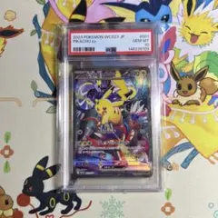 2026年最新】ピカチュウex 001/030の人気アイテム - メルカリ