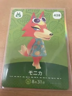 あつまれどうぶつの森　amiibo アミーボカード　Switch モニカ