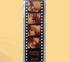 さよならを教えて　オンラインくじ　特典　フィルム風イラストカード　田町まひる