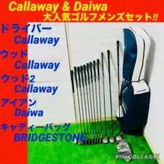 b861 初心者歓迎 キャロウェイ 等メンズゴルフ12本セット※Dr2本