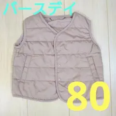 中綿ベスト スモーキーピンク 80