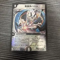 2026年最新】悪魔神バロム プレイマットの人気アイテム - メルカリ